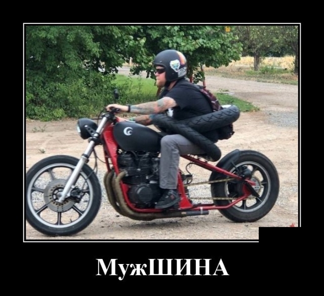 Демотиваторы Демотиваторы