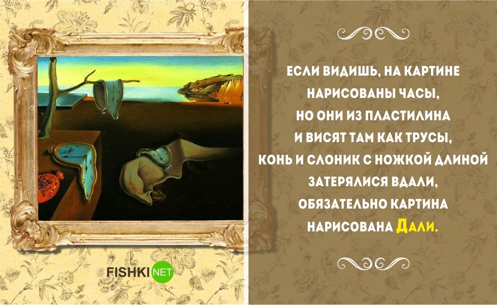 Одно стихотворение — и вы знаток живописи