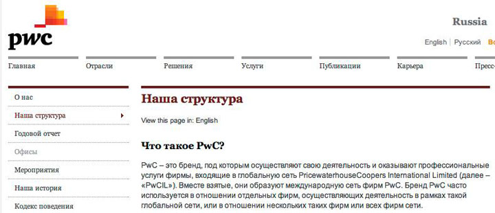 В государственной системе России по-прежнему действует сеть агентов влияния Запада В государственной системе России по-прежнему действует сеть агентов влияния Запада