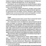 шьем шторы и подушки.page181