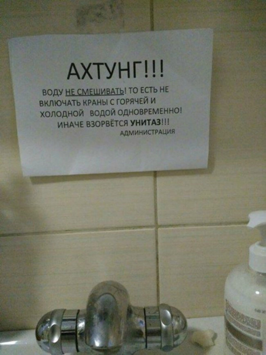 Где связь непонятно, но рисковать не хочется. Уморительные объявления и вывески, которые поднимут настроение любому