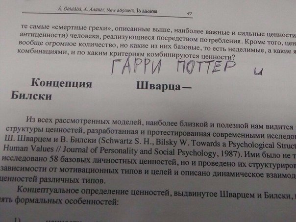 Научные работы превращаются в неизвестные части саги о Гарри Поттере