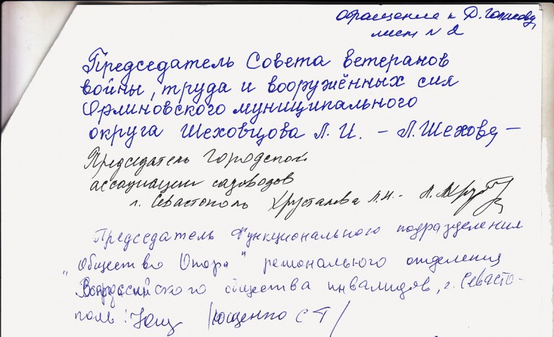 Открытое письмо-обращение к Дмитрию Голикову