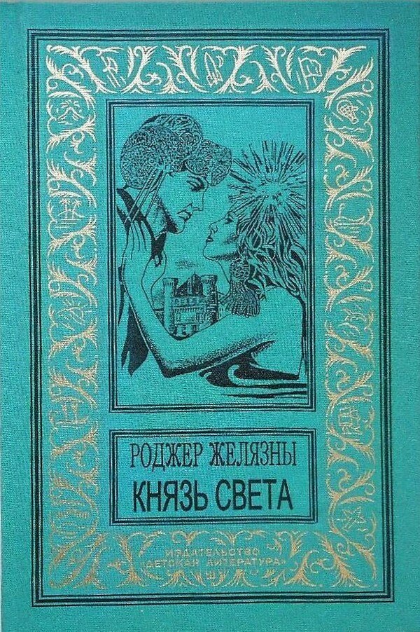 Рыцарь Теней имена, легенды, литература, память