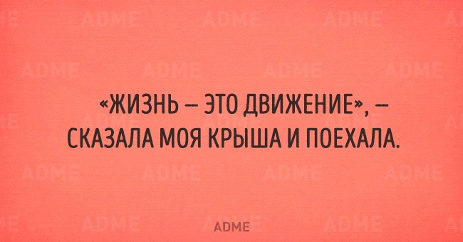 Открытки , в которых смысл текста противоположен началу. но очень жизненно. девушки, жизненных поворотах, жисть, смысл, юмор