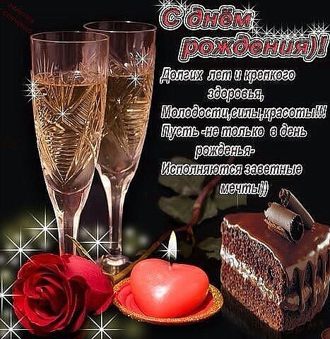 Поздравление от золовки с днем рождения снохе