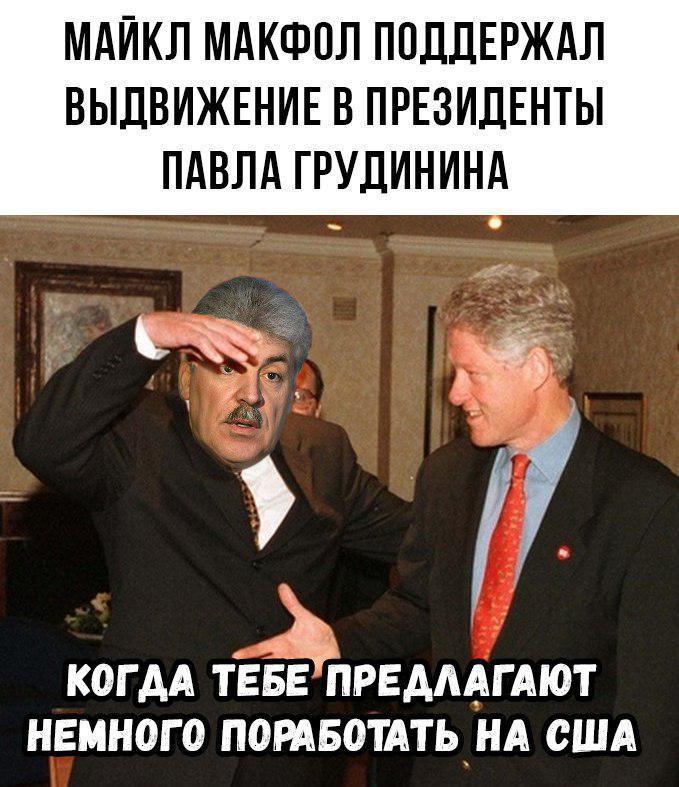 «Что ищет он в краю далеком?»: кандидат от Госдепа США Павел Грудинин уехал в Германию «Что ищет он в краю далеком?»: кандидат от Госдепа США Павел Грудинин уехал в Германию