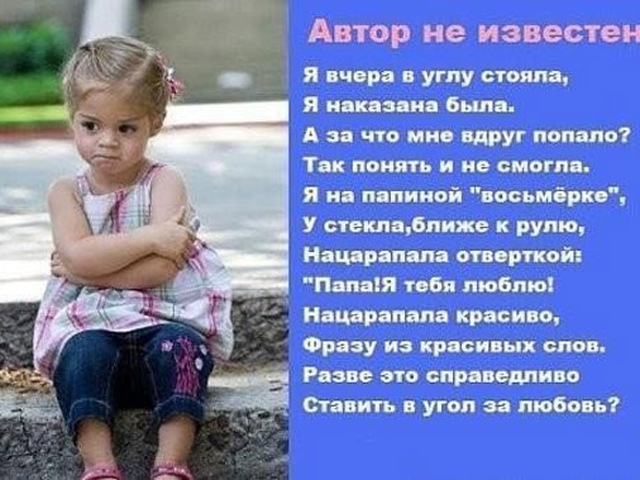 Стих о детях от любимого Стих о детях от любимого