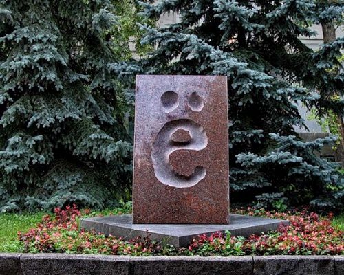 7 тайн русского алфавита интересно, россия