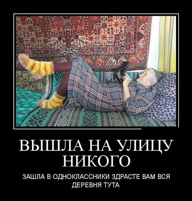 Демотиваторы (30 фото) Демотиваторы (30 фото)