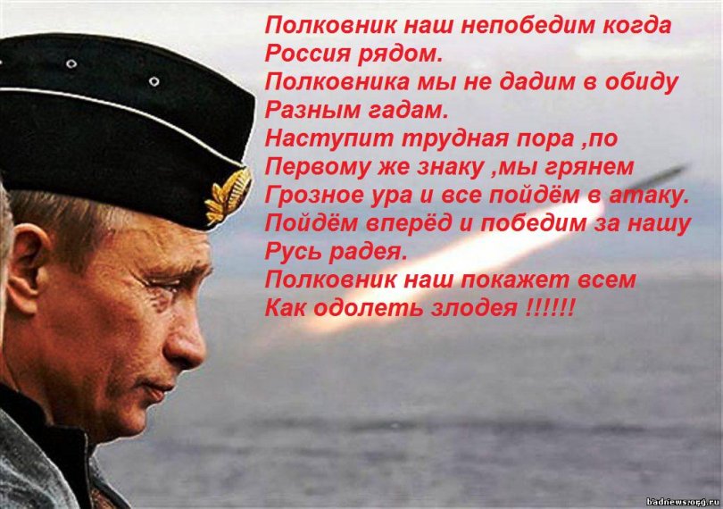 Поздравление с полковником женщине