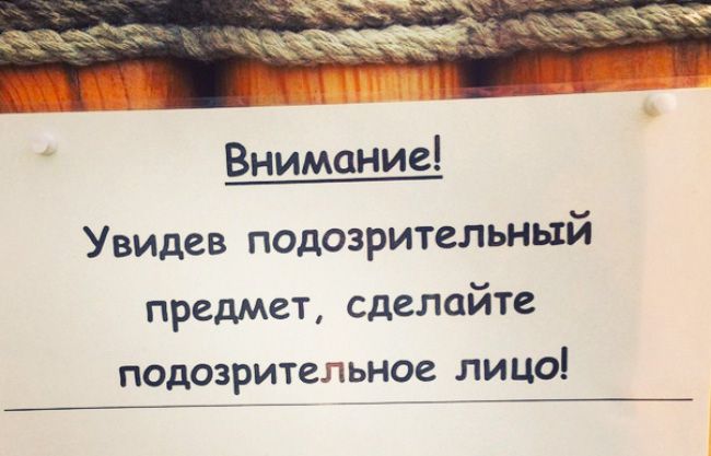15 творческих объявлений 15 творческих объявлений юмор, креатив, объявления