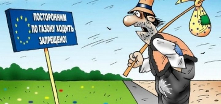 Украина в Европе