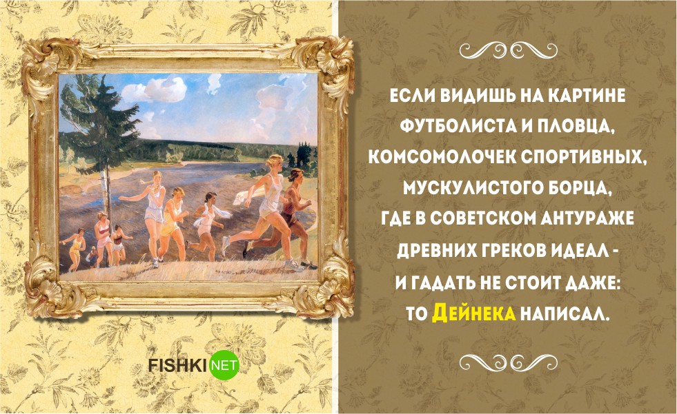 Одно стихотворение — и вы знаток живописи