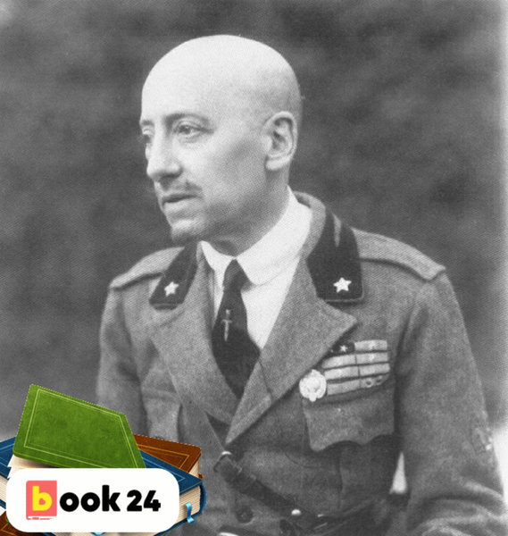 Габриэле д'Аннунцио