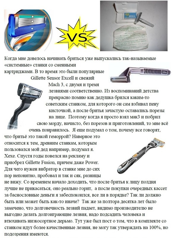 Назад в будущее или почему я бреюсь "дедовской" бритвой бритье, быт