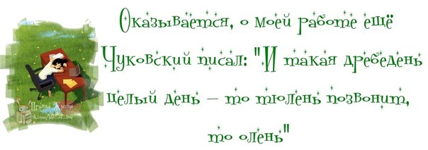 Прикольные фразочки в картинках