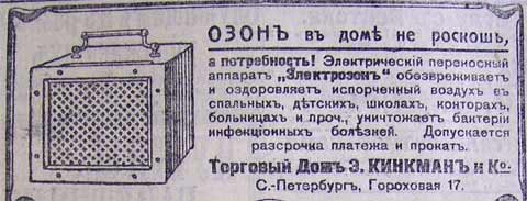 Этот день 100 лет назад. 18 (05) февраля 1913 года