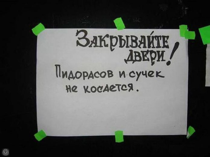 Послания водителей 30