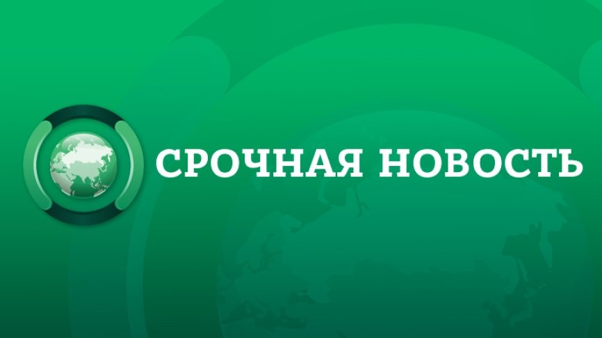 США до сих пор не уничтожили запас химического оружия — Минобороны РФ