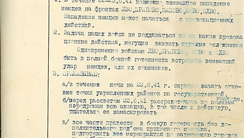 Первый удар. Минобороны рассекретило сводки о начале Великой Отечественной