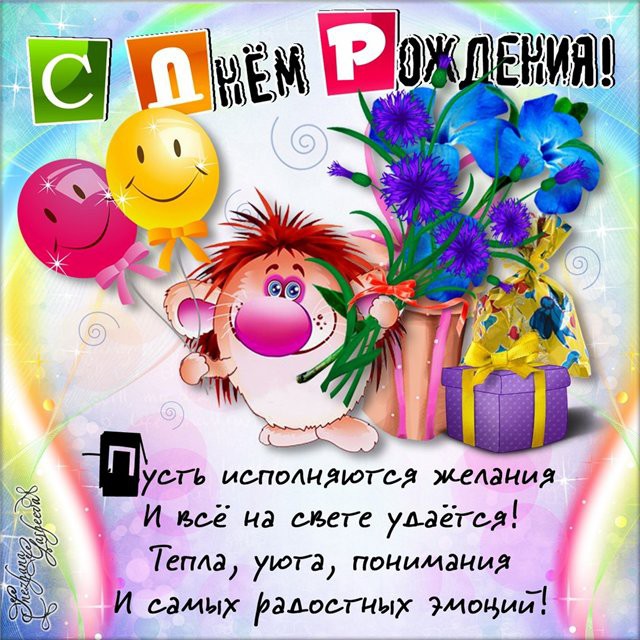Картинки для для поздравления Картинки для для поздравления