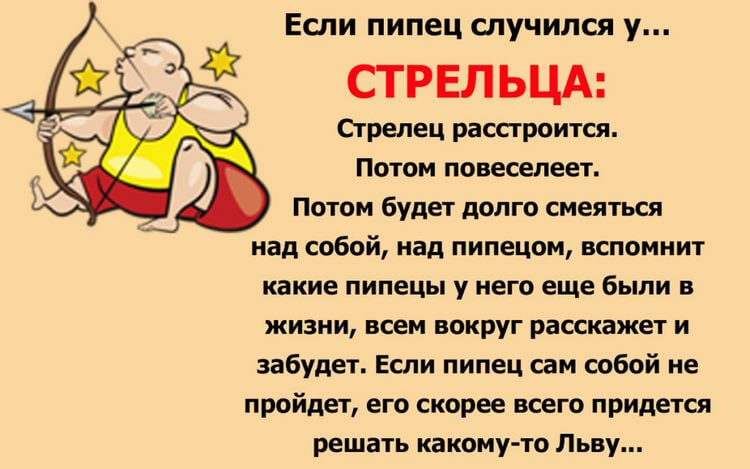 Весёлый гороскоп: как встречают трудности знаки Зодиака Весёлый гороскоп: как встречают трудности знаки Зодиака