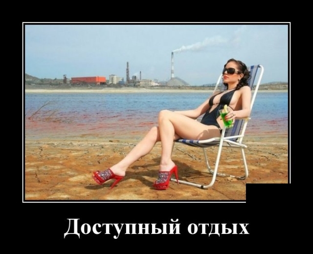 Демотиваторы Демотиваторы