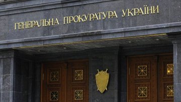 Здание Генеральной прокуратуры Украины. Архивное фото.