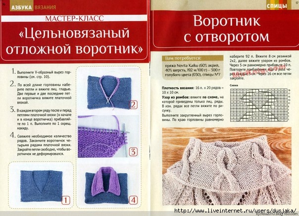 Как вязать детскую кофту с воротником спицами Как вязать детскую кофту с воротником спицами