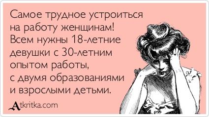 Веселые Аткрытки с текстом. О работе Веселые Аткрытки с текстом. О работе