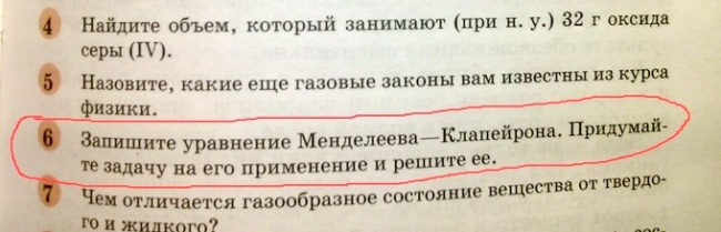 24 задачи из учебников, от которых волосы дыбом встают знания-сила, маразм, образование, реформа, учебники