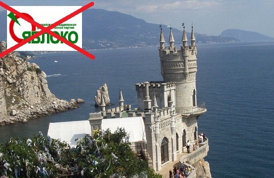 Позиция партии «Яблоко» по Крыму возмутила крымчан