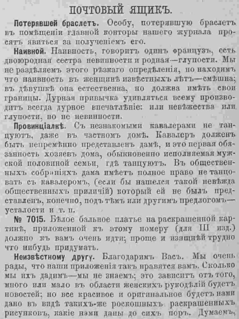 Последний крик моды. Шляпки из Парижа. 1895 г. Часть 1-3
