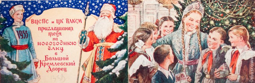 Новый год, СССР, Москва, История