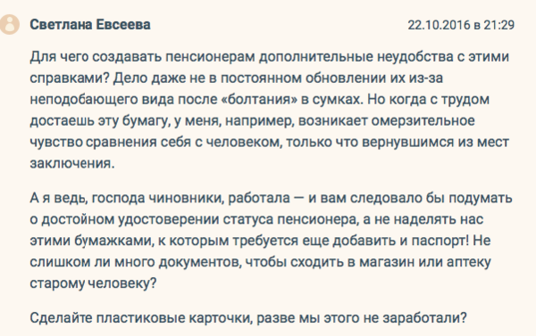 с сайта http://pensiology.ru