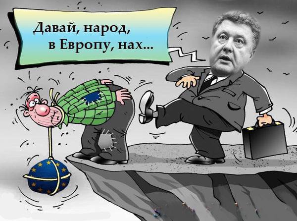 Порошенко считает, что Украина уже в Европе