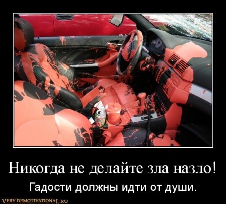 Под стольные демотиваторы!