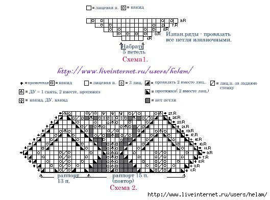 anleitung_235_1_Page_2.png (529x392, 115Kb)