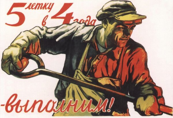Сталинское «экономическое чудо». Советский Союз после Великой Отечественной войны Сталинское «экономическое чудо». Советский Союз после Великой Отечественной войны
