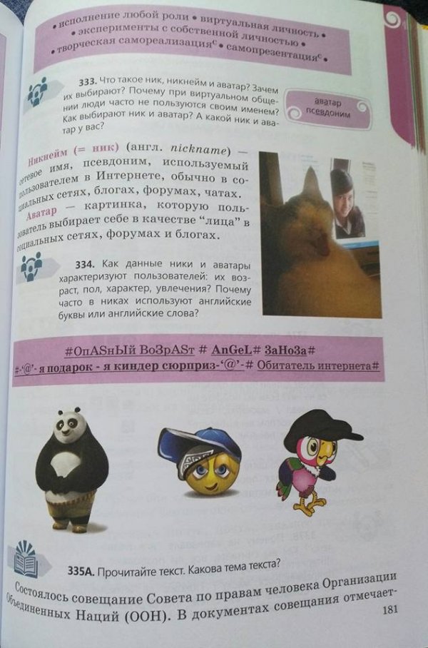 Печально… Но это ждет всех школьников Печально… Но это ждет всех школьников