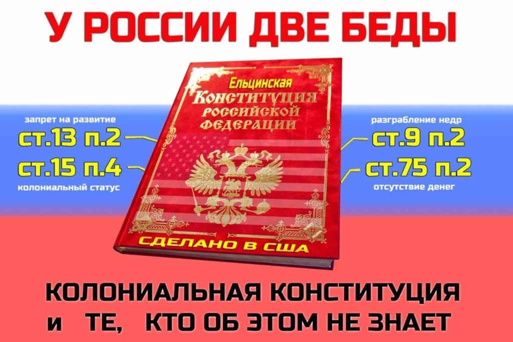 Путин сделал шаг змеи, или за что мы голосуем 1 июля?