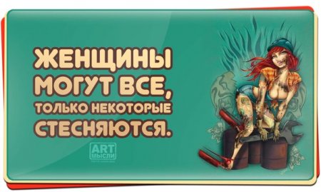Позитив в квадрате...