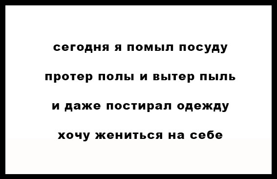 Пост народной поэзии стихи, юмор