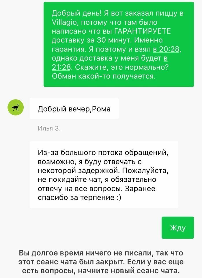 Отжиг от техподдержки Для кого-то наглость и правда второе счастье
(17 фото + 2 гиф)