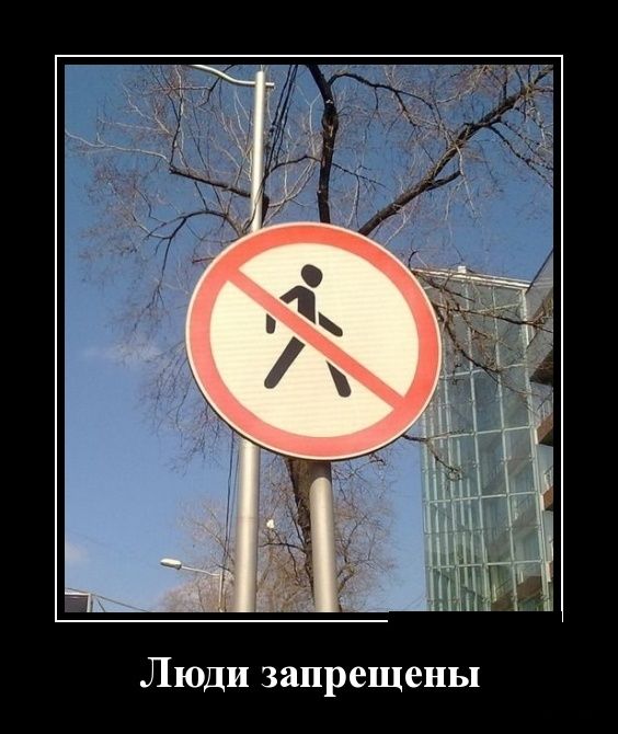Демотиваторы (30 фото) Демотиваторы (30 фото)