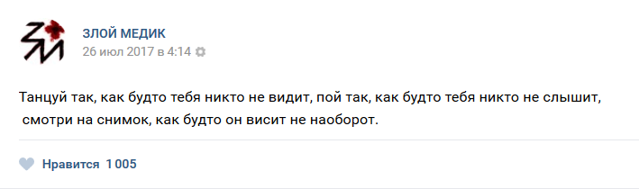 Истории врачей, Злой медик Истории врачей, Злой медик врачи, трэш, юмор