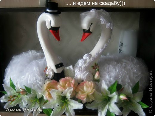 Как я делала лебедей МК