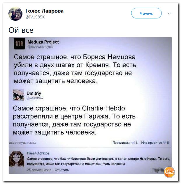 Соц.сети жгут напалмом! Злобные (сарказм) комментарии о последних событиях в мире Соц.сети жгут напалмом! Злобные (сарказм) комментарии о последних событиях в мире