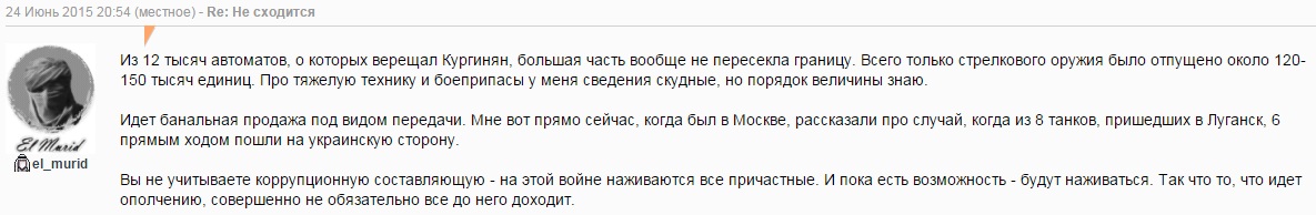 Стрелков: «Стыдно? Да нет, ни за что не стыдно» Стрелков: «Стыдно? Да нет, ни за что не стыдно»
